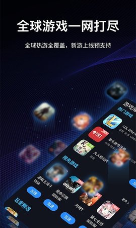 海豚手游加速器正式版