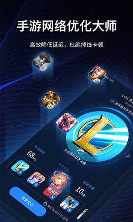 海豚手游加速器正式版