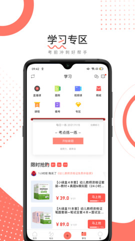 教师帮app手机版