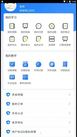 优秀邦互联网教育综合平台APP