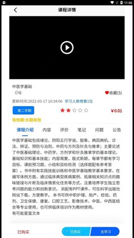 优秀邦互联网教育综合平台APP