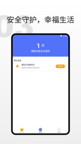 欢畅读大字版app手机版