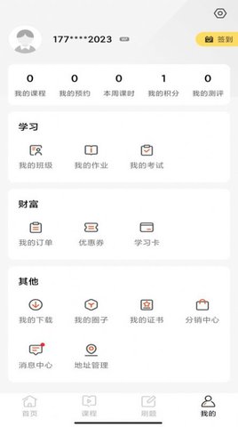 华研法硕app官方版