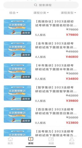 华研法硕app官方版