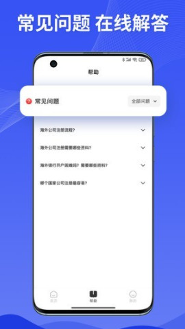 巨效出海APP最新版
