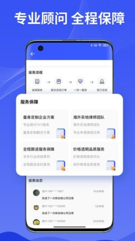 巨效出海APP最新版
