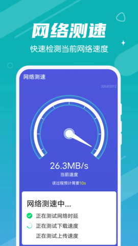 漫漫极速清理大师app手机版
