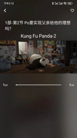 英趣思学英语app官方版