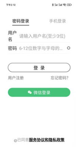 英趣思学英语app官方版