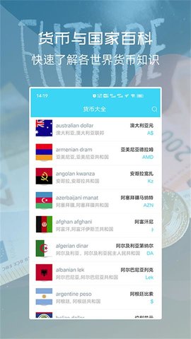 世界货币识别扫一扫APP
