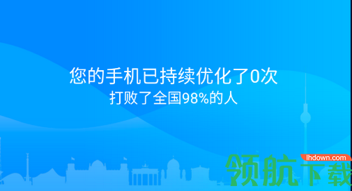 强速清理大师app官方版