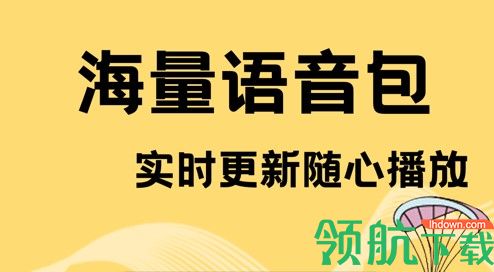 橙光变声器破解会员版