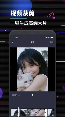 哈趣视频编辑APP免费版
