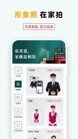 乐其爱APP高级版