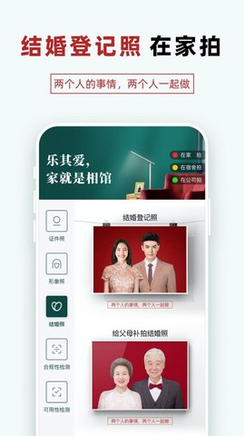 乐其爱APP高级版