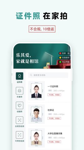 乐其爱APP高级版
