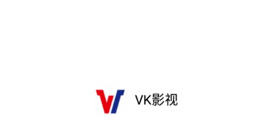 VK影视破解会员版