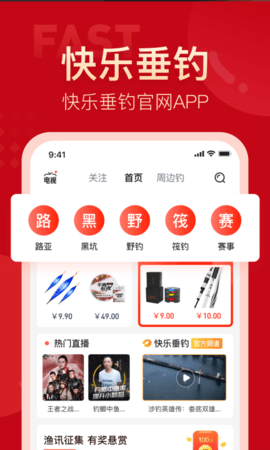 上鱼钓鱼app