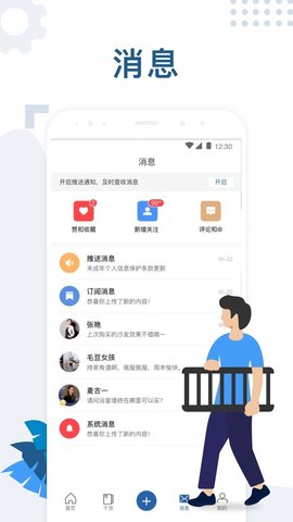 红星美凯龙购物app