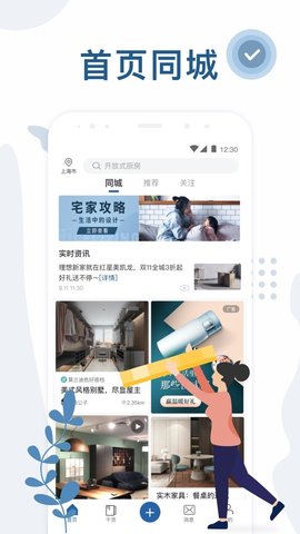 红星美凯龙购物app
