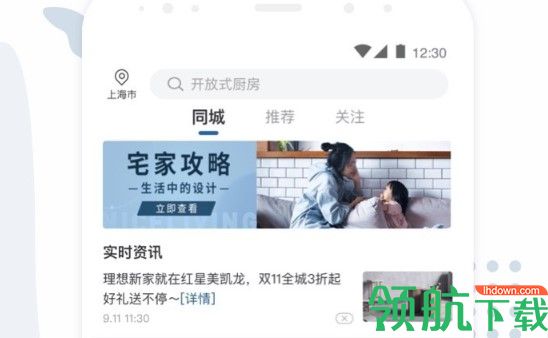 红星美凯龙购物app