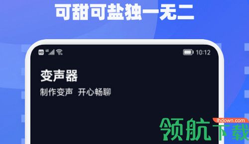 欢游语音变声器2022最新破解版