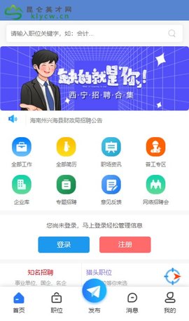 昆仑英才网