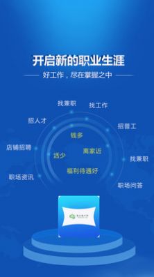 昆仑英才网招聘APP