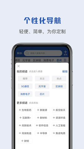 蝌蚪帮科技新闻app官方版