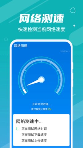 数数垃圾清理王APP官方版