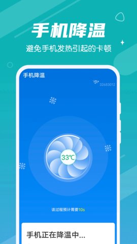 数数垃圾清理王APP官方版