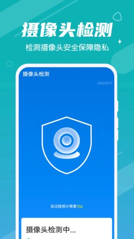 数数垃圾清理王APP官方版