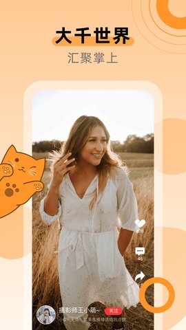 桔猫短视频app最新版2022