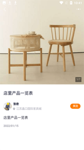 云快装网络平台APP最新版