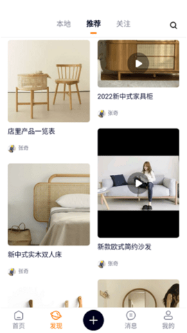 云快装网络平台APP最新版
