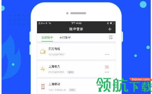 上海付费通app官方版