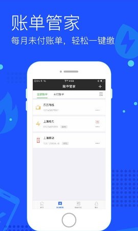 付费通app官方版