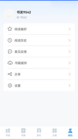 趣微TXT全本免费小说app