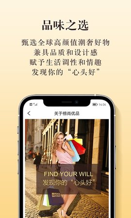 榜尚优品app手机版