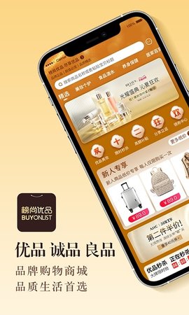 榜尚优品app手机版