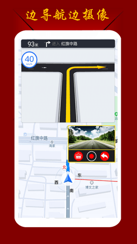 鹰眼行车记录仪app最新版