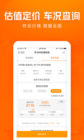 车300app大众版