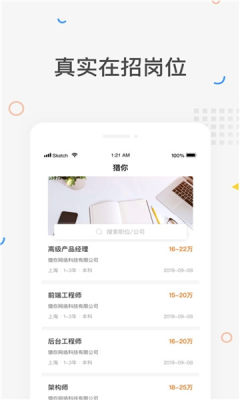 优信聘求职招聘官方版2022