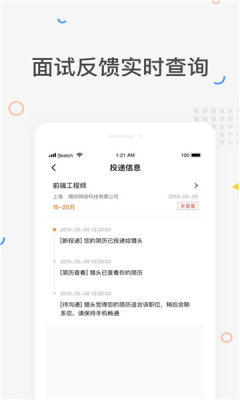 优信聘求职招聘官方版2022