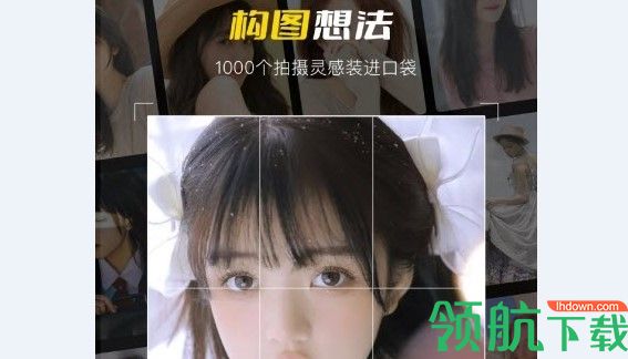 构图相机POSE免费会员版