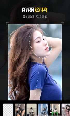 构图相机POSE免费会员版