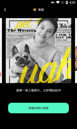 Art Me头像编辑器破解VIP版