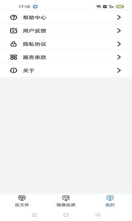 大大影视投屏APP最新版