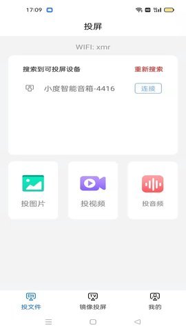 大大影视投屏APP最新版