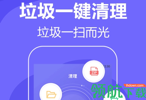 仓鼠手机清理软件免费版